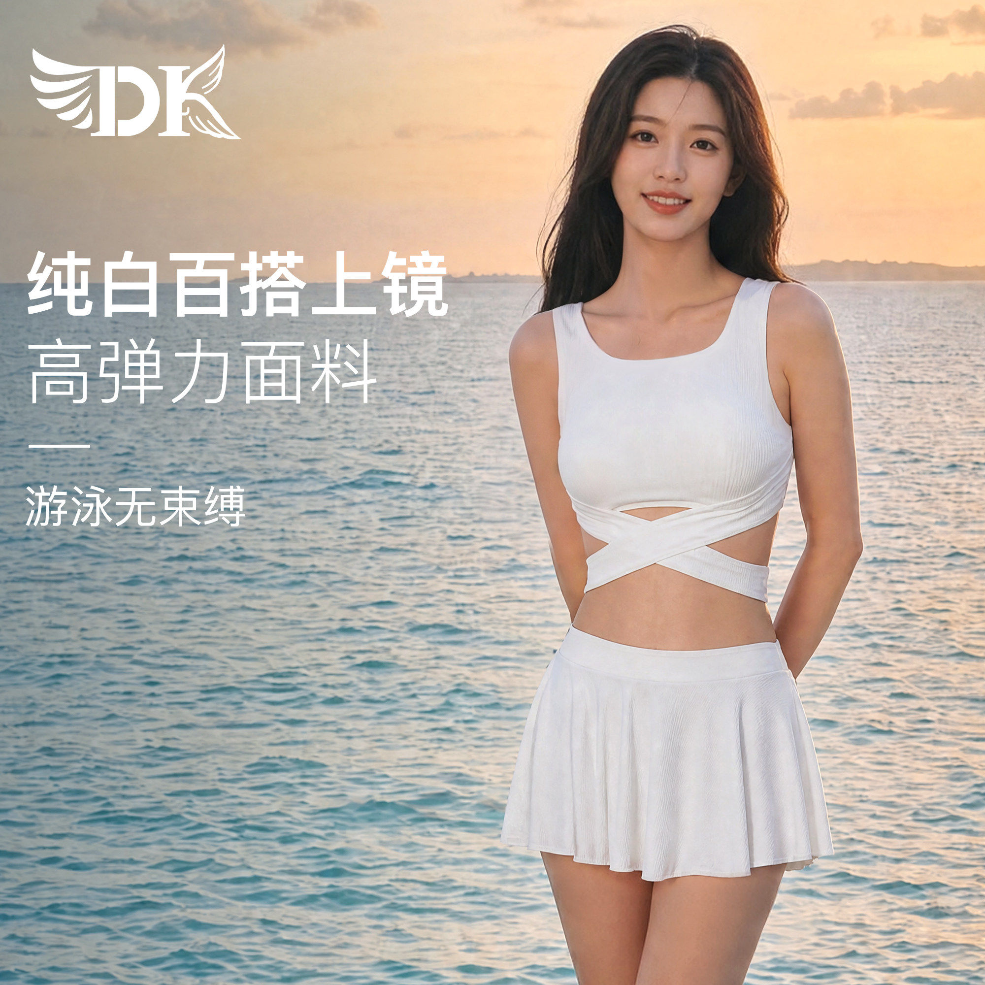 DK分体式泳衣女款绝美2026年新款