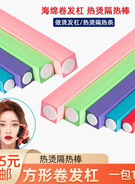 方形热烫隔热棒冷烫杠子海绵条