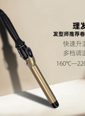 专业美发卷发棒速热恒温电卷棒