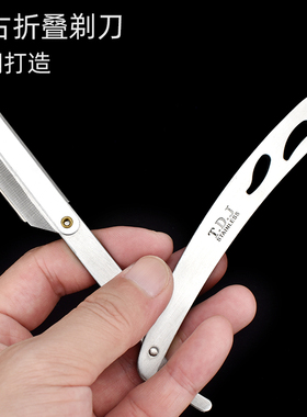 发廊剃须刀老式刮胡刀不锈钢刀架