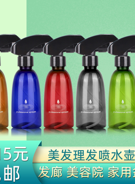 细腻喷雾剪发造型喷壶小水壶