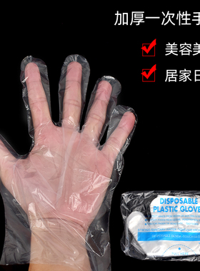 美发烫染焗油一次性加厚透明手套