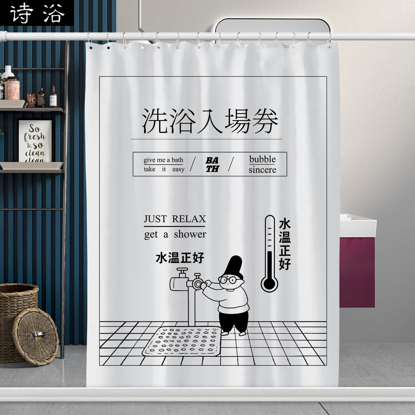 日式浴室防水帘免打孔套装