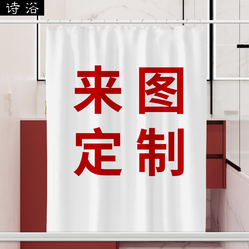 浴帘免打孔加厚涤纶防水