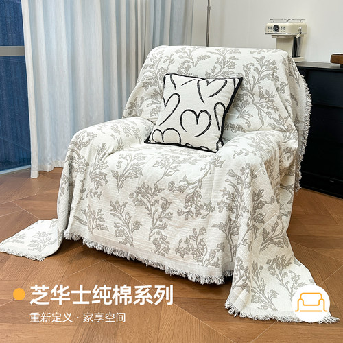 A类母婴级纯棉单人小沙发盖布法式四季通用芝华士沙发套小沙发巾