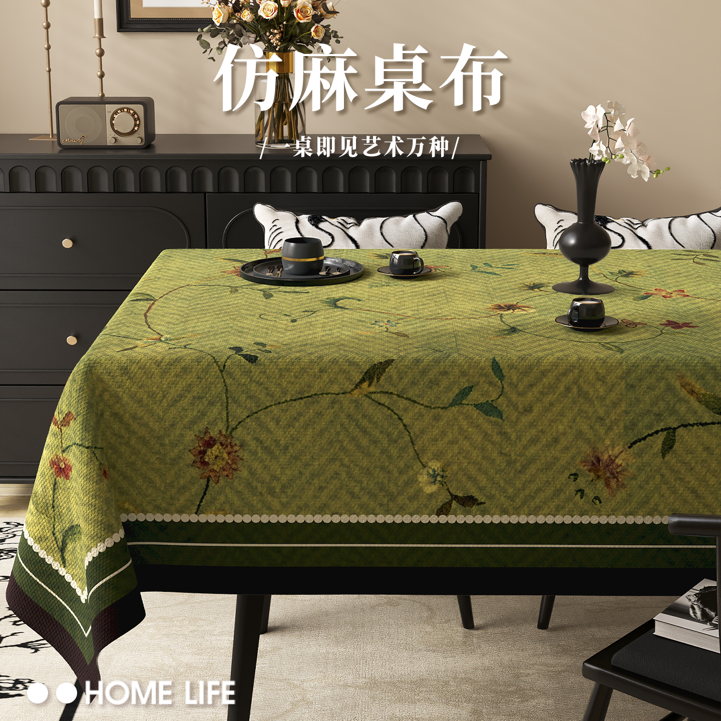 中古风仿麻桌布防水防油免洗法式复古碎花高级感餐桌茶几垫