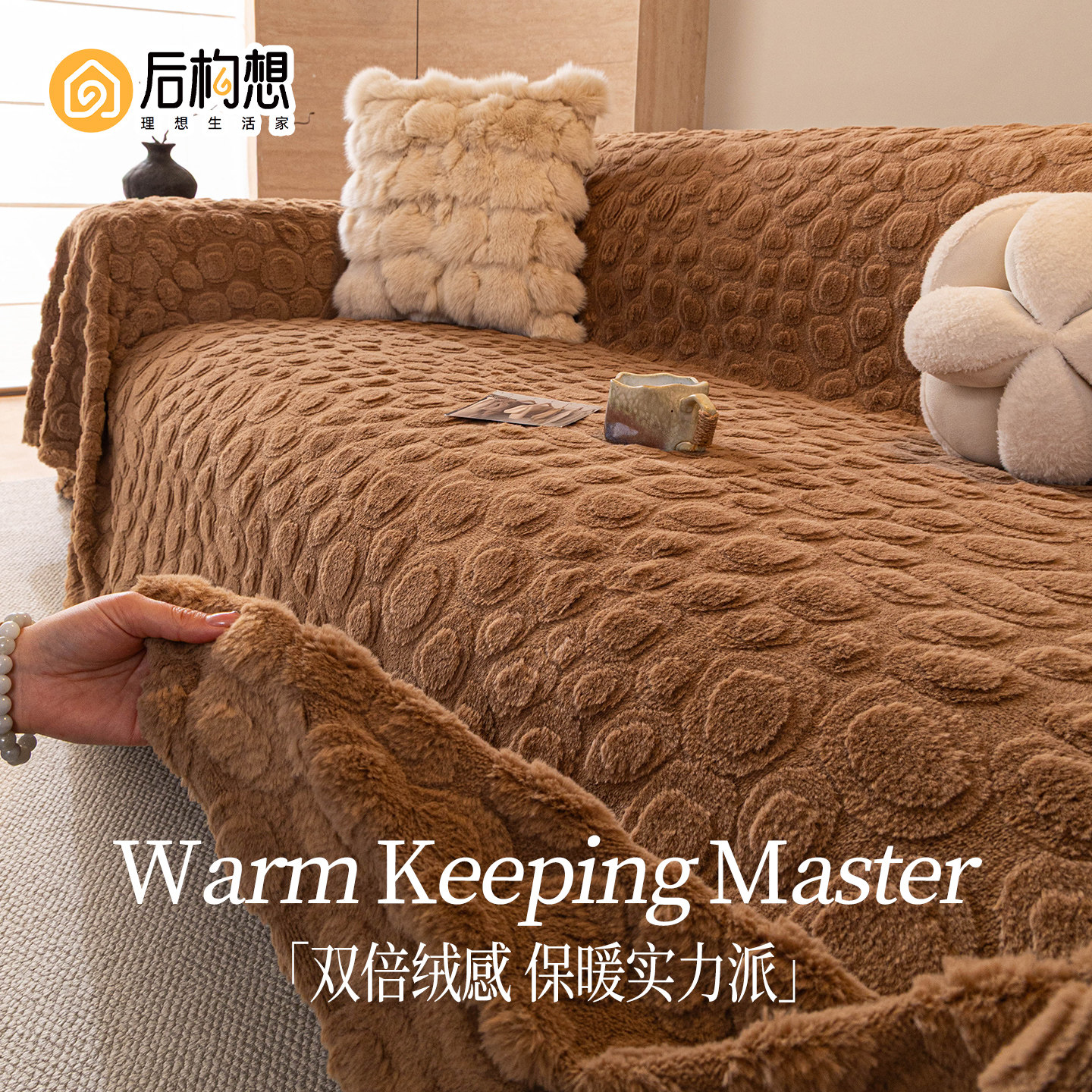 冬季加厚沙发盖布2026新款轻奢高级感沙发垫全盖客厅沙发毯沙发巾,居家布艺,沙发套,淘宝优惠券,粉丝福利购,淘宝优惠卷