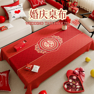 结婚茶几桌布喜庆婚房装 中式 饰布置盖布客厅防水防油订婚喜字桌布