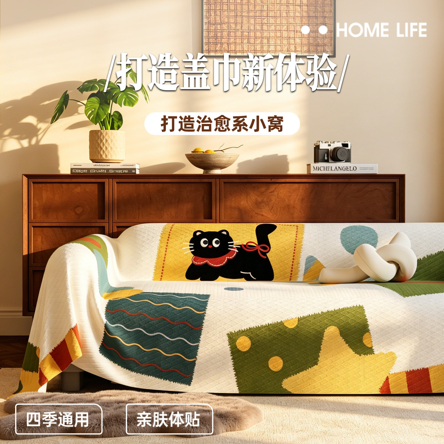 沙发套防猫抓2026新款沙发巾卡通风沙发垫四季通用雪尼尔沙发盖布