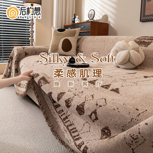 冬季沙发巾一整张全盖中古风盖布