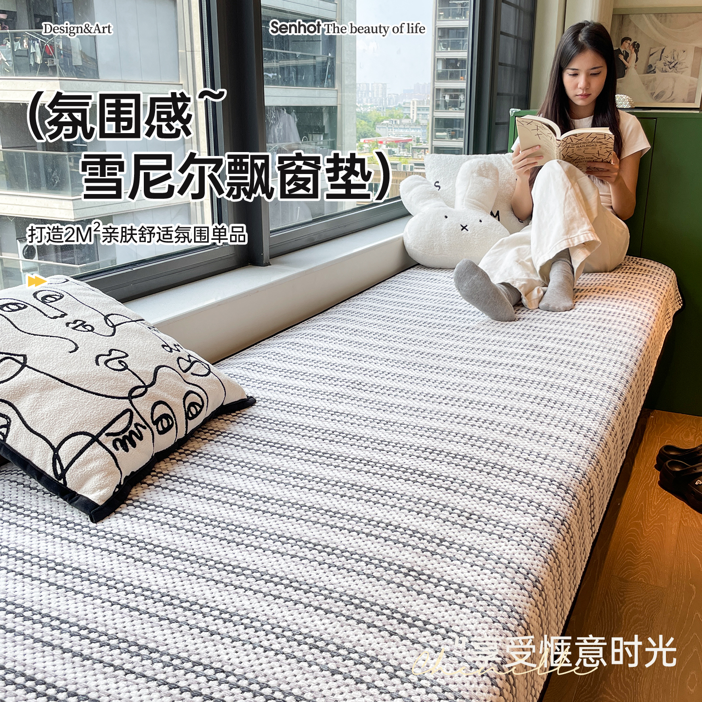 飘窗垫窗台垫2025新款卧室房间飘窗坐垫轻奢高级感防滑阳台垫子