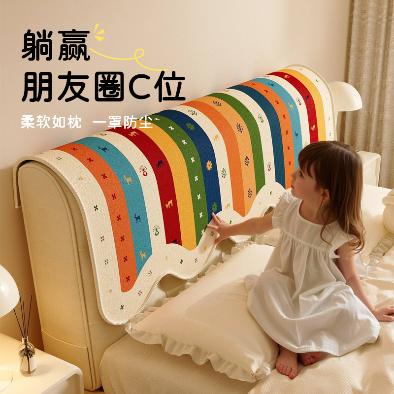 床头套罩2025新款沙发罩四季通用靠背软包盖布巾防尘保护遮丑神器