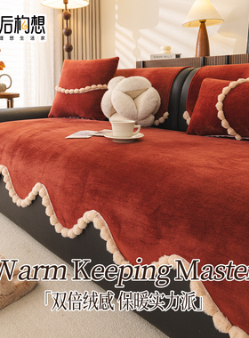 红色毛绒沙发垫冬2026新款加厚盖布喜庆高级感直排皮沙发坐垫防滑