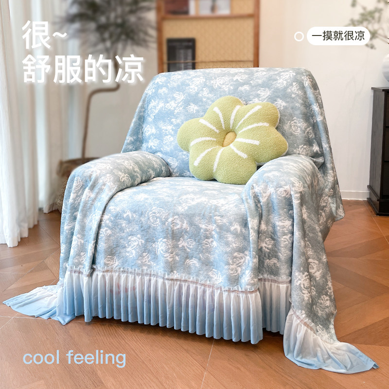 裙边单人沙发巾轻奢高级感新款头等太空舱沙发盖布夏季凉感沙发垫