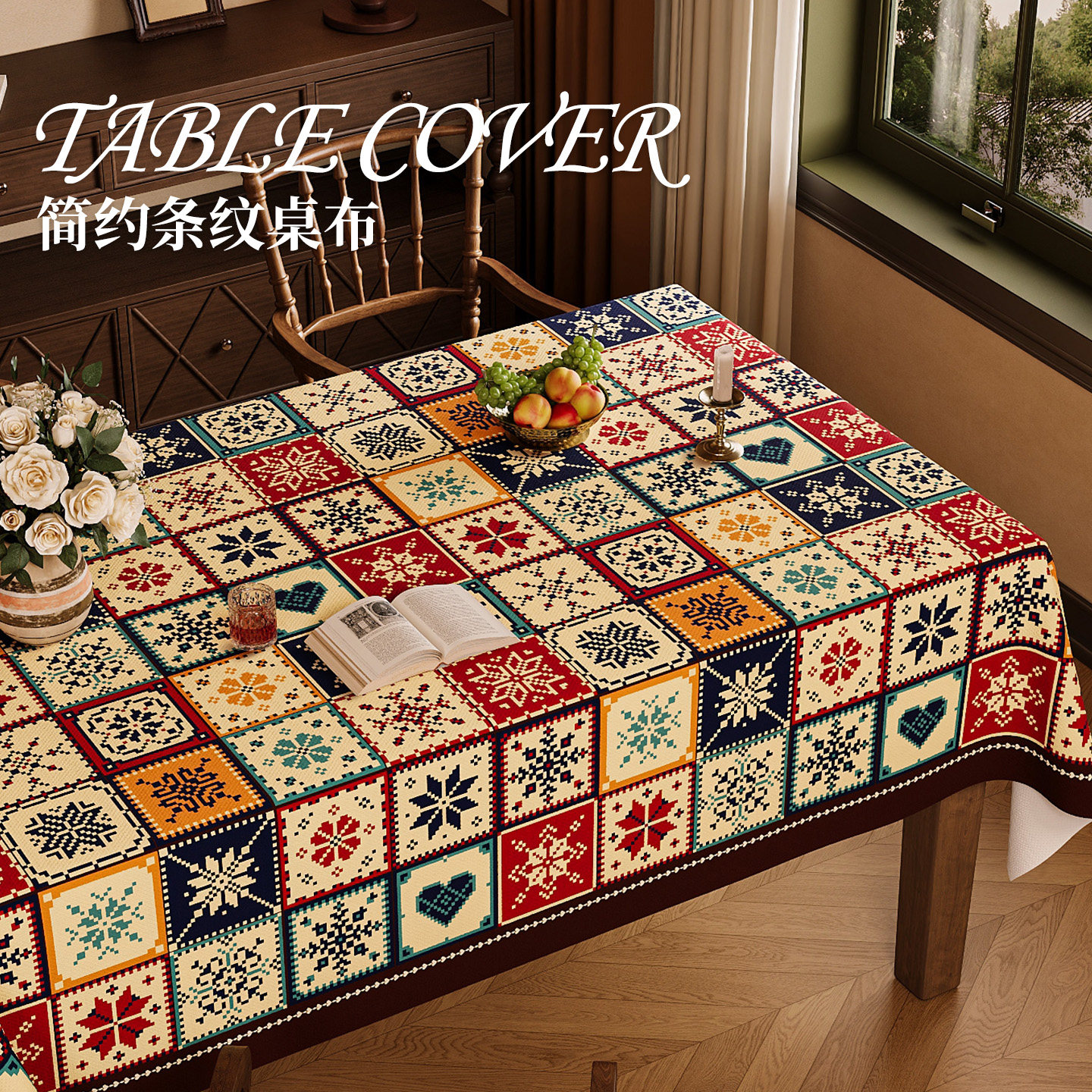 美式轻奢桌布免洗防水防油防烫桌垫高级感餐桌台布复古风茶几盖布,居家布艺,桌布,淘宝优惠券,粉丝福利购,淘宝优惠卷