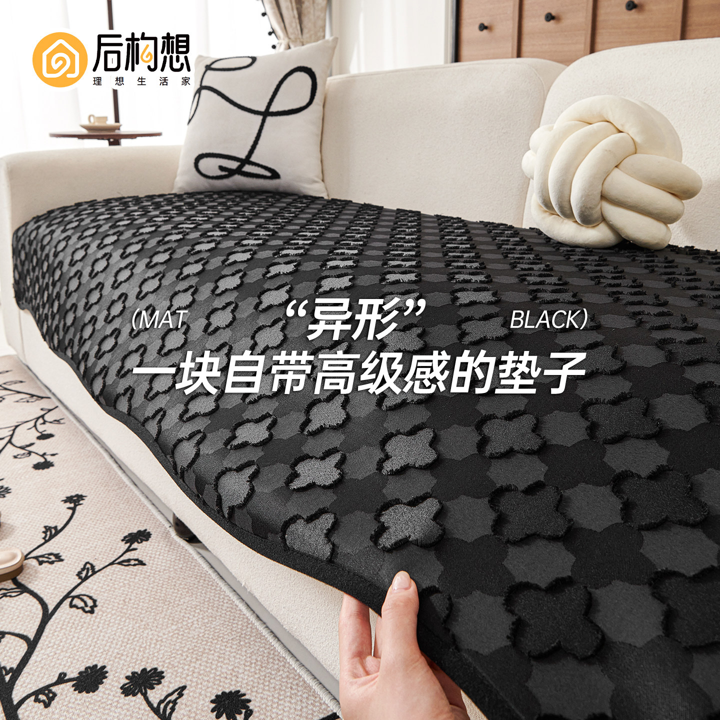轻奢异形沙发垫四季通用2025新款直排沙发盖布法式皮沙发坐垫防滑,居家布艺,沙发垫,淘宝优惠券,粉丝福利购,淘宝优惠卷