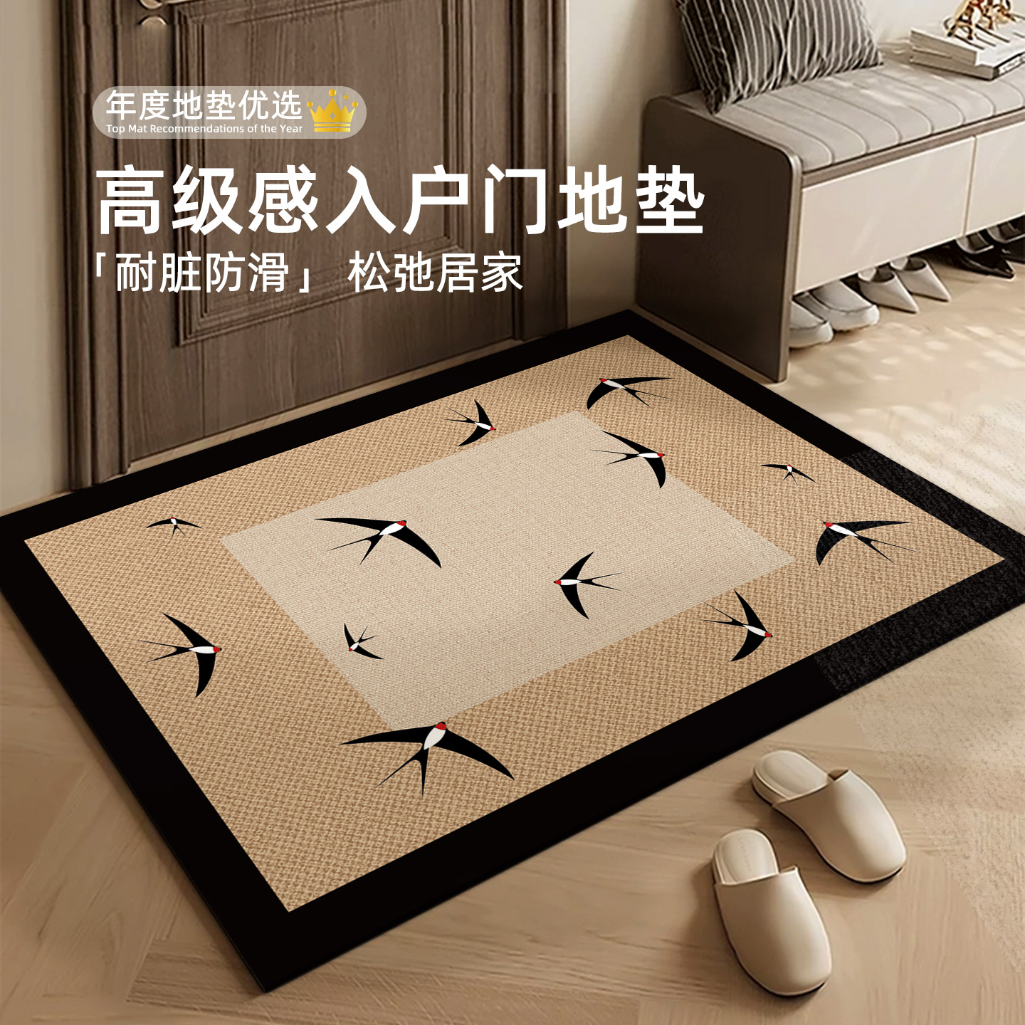 中式入户专用地垫新款高级感蹭土