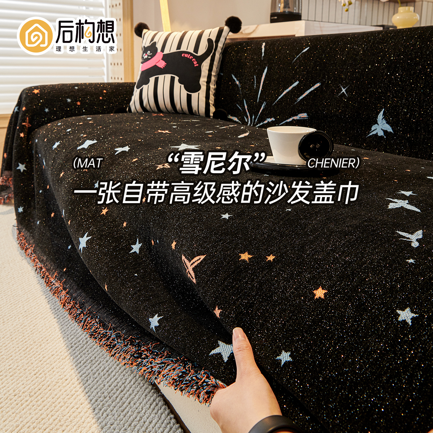 四季通用沙发盖布防猫抓