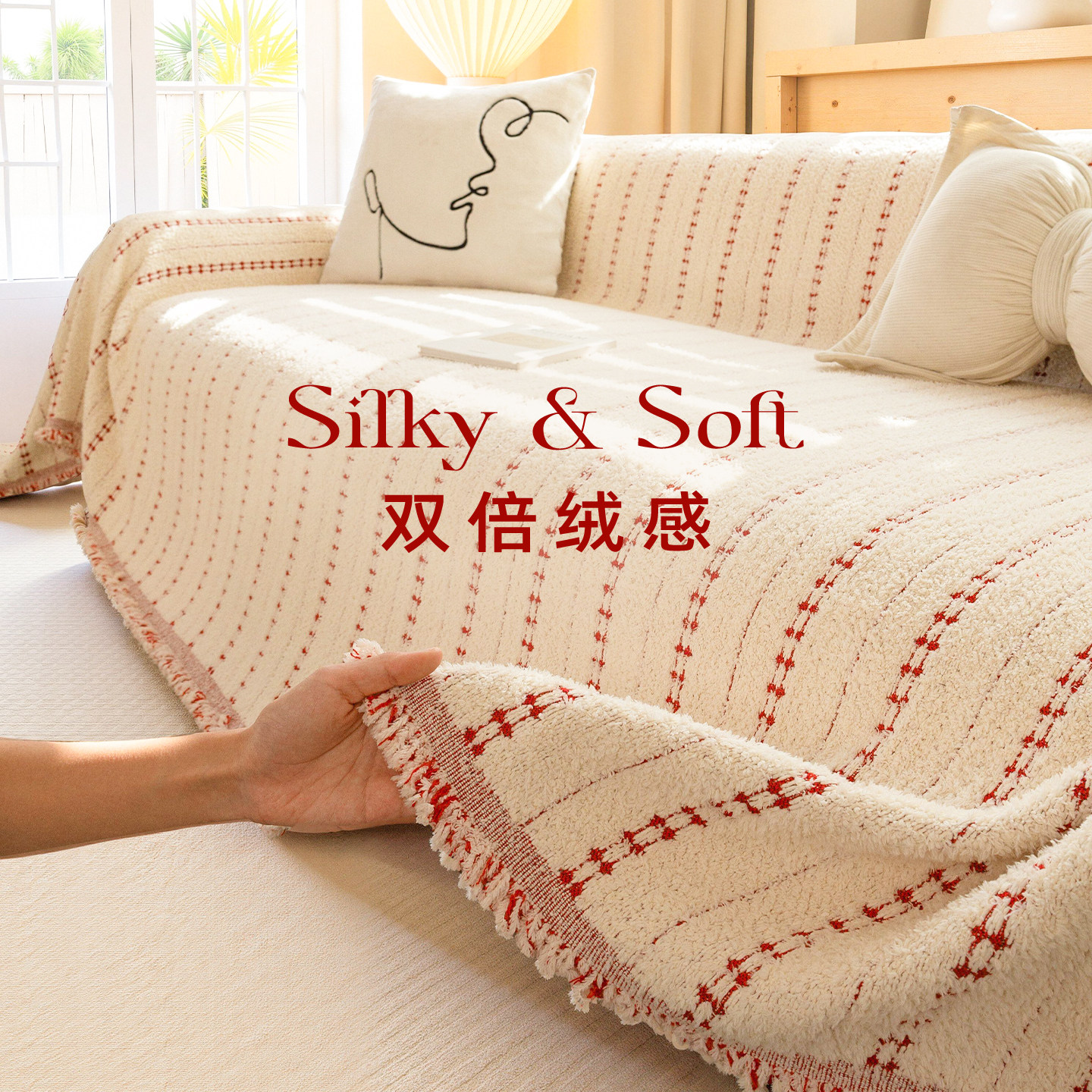 2026新款沙发巾一整张全盖毛绒沙发盖布客厅沙发套罩氛围感沙发毯,居家布艺,沙发垫,淘宝优惠券,粉丝福利购,淘宝优惠卷