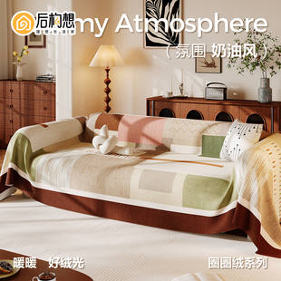 ins风沙发巾2026新款四季通用沙发垫全盖氛围感客厅防尘沙发盖布