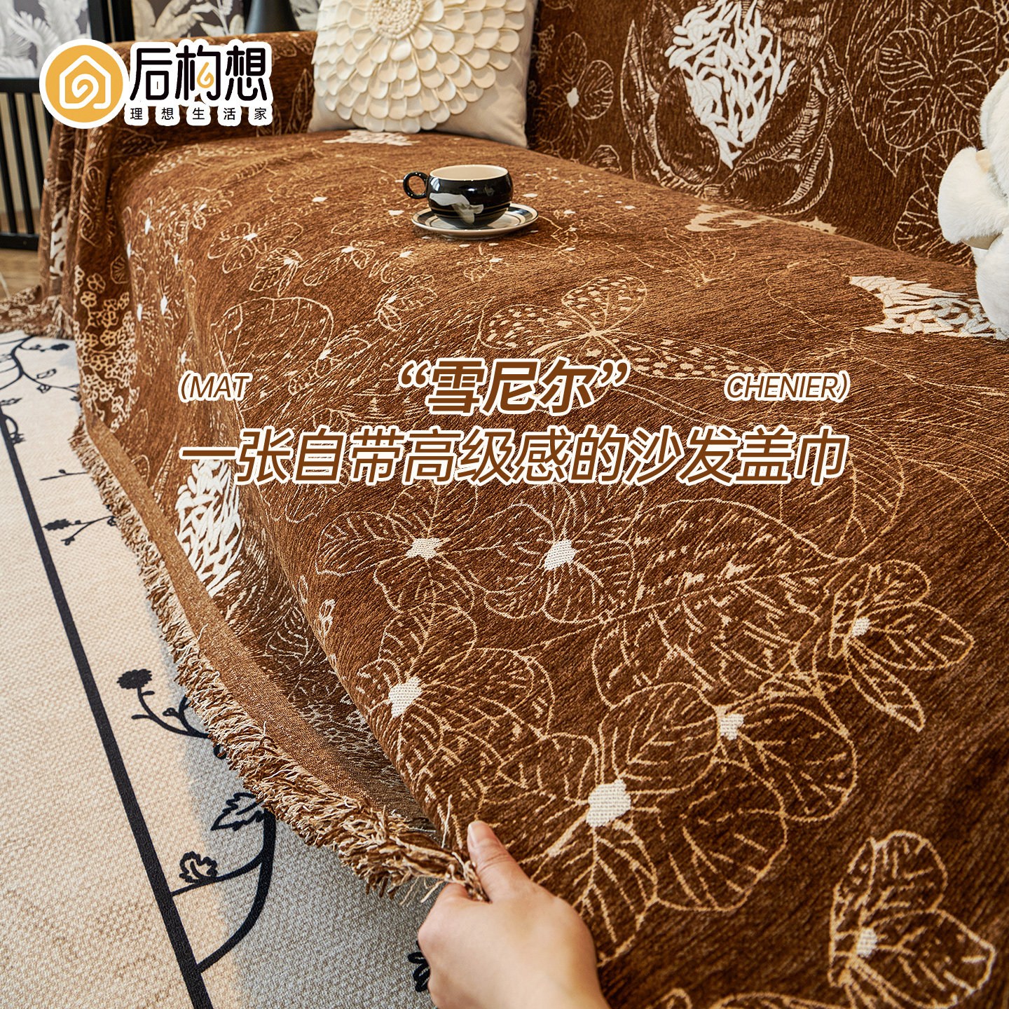 中古风沙发巾2026新款四季通用沙发套罩全盖防猫抓高级感沙发盖布,居家布艺,沙发垫,淘宝优惠券,粉丝福利购,淘宝优惠卷
