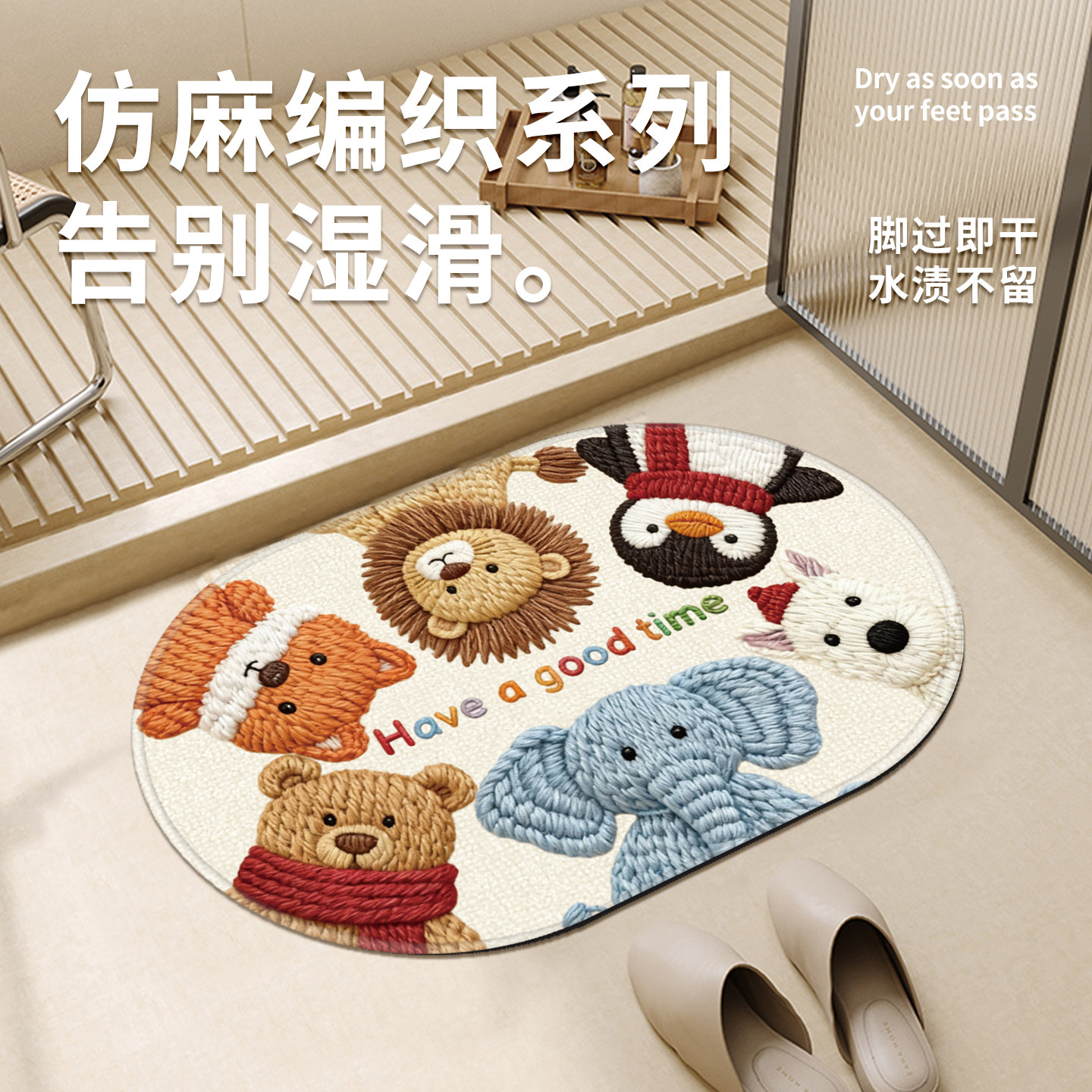 卡通浴室地垫防滑垫防摔垫洗澡专用2025新款仿亚麻卫生间吸水脚垫,居家布艺,家用脚垫,淘宝优惠券,粉丝福利购,淘宝优惠卷