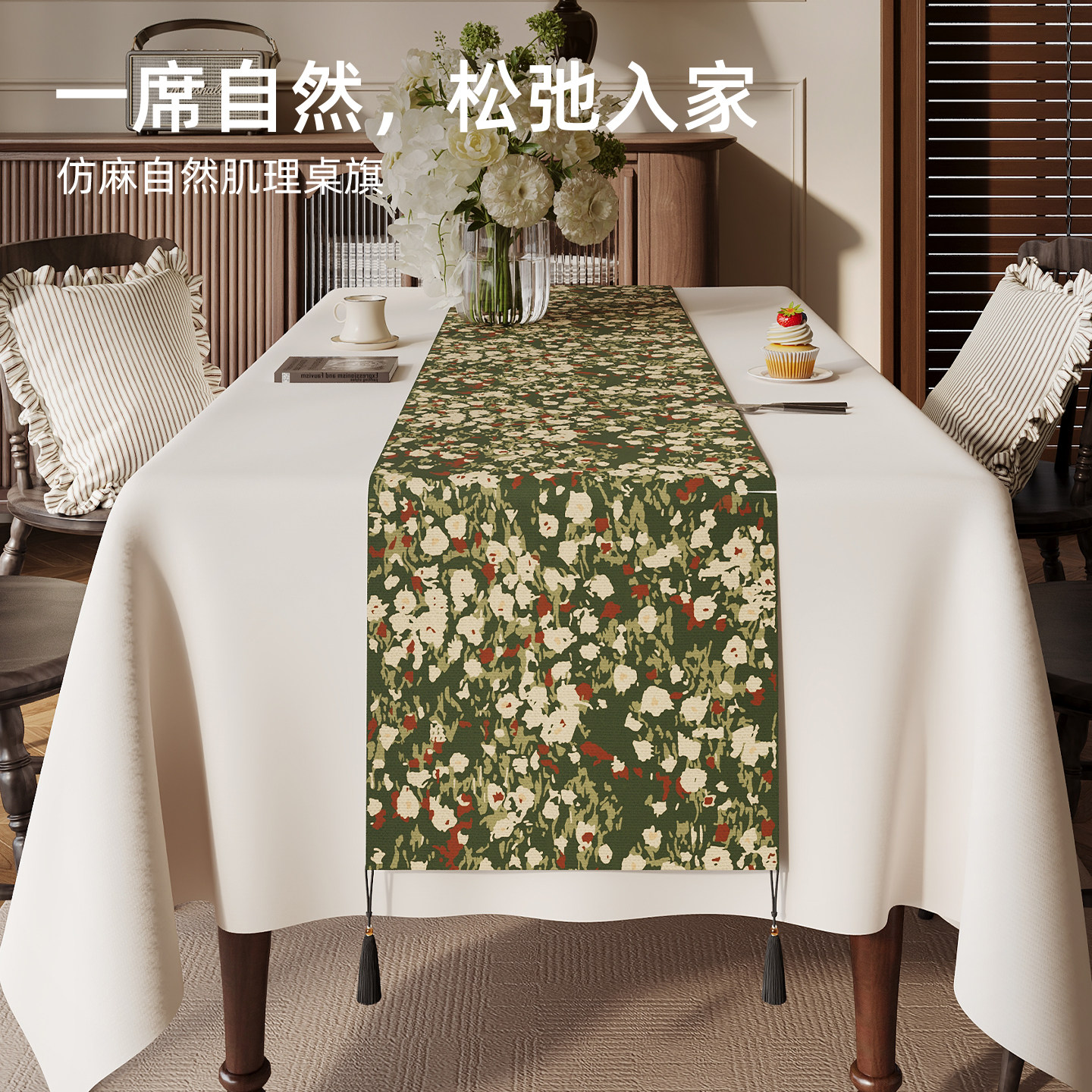 法式田园风绿色桌旗布新款茶席图片