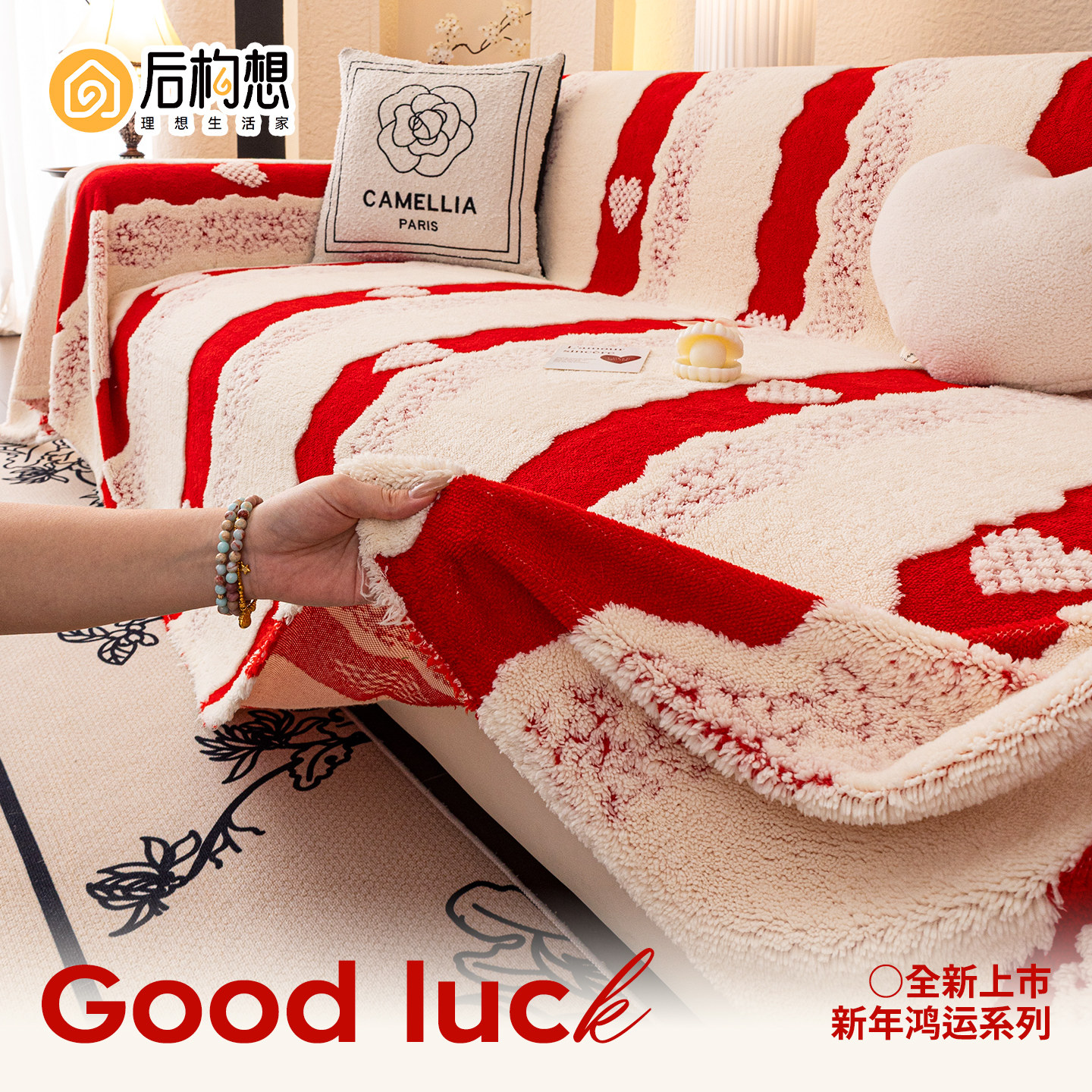 2026年新款沙发盖布红色新年沙发巾冬季毛绒氛围感沙发毯沙发套罩,居家布艺,沙发垫,淘宝优惠券,粉丝福利购,淘宝优惠卷