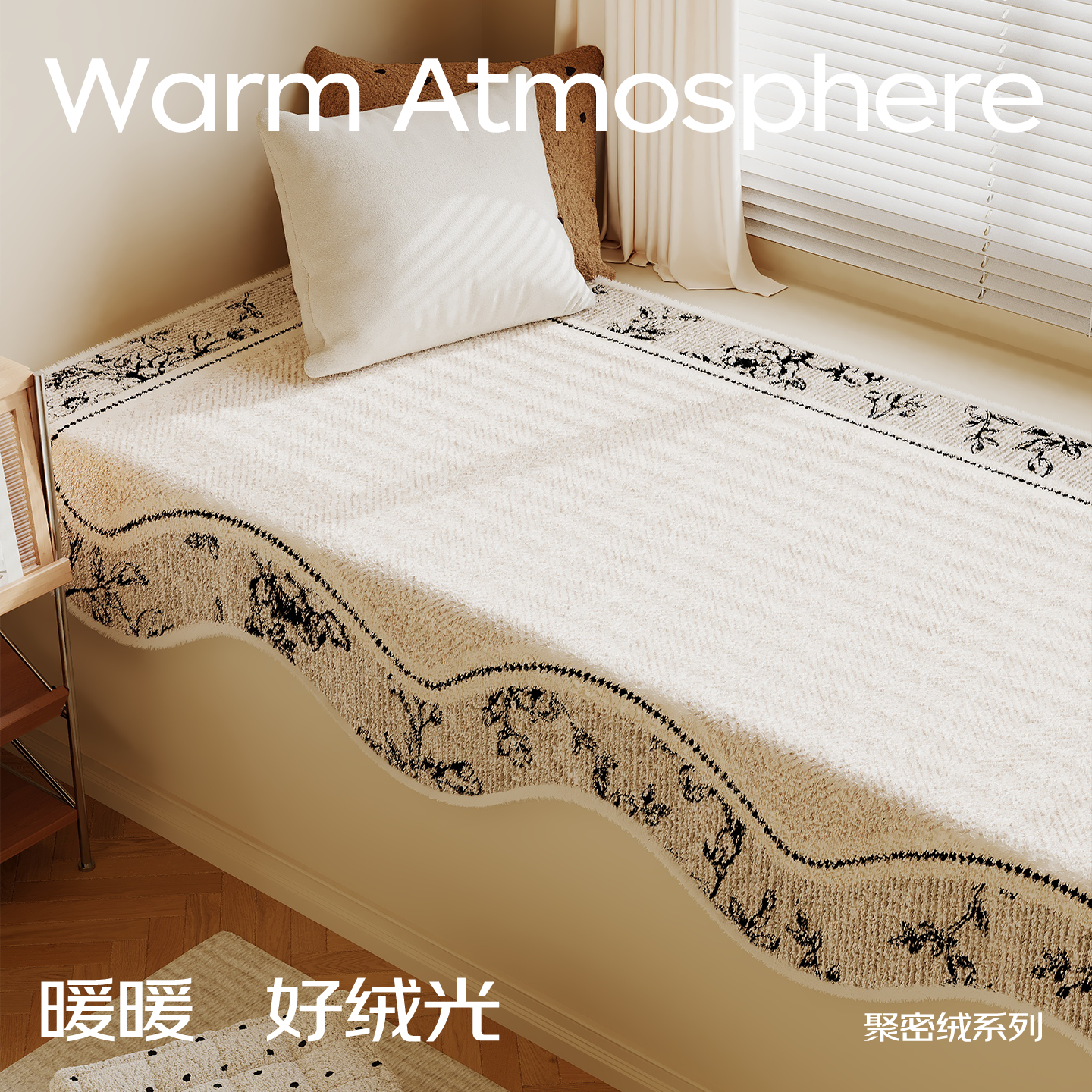 飘窗垫窗台垫子轻奢高级感2025年新款阳台改造神器卧室飘窗坐垫毯