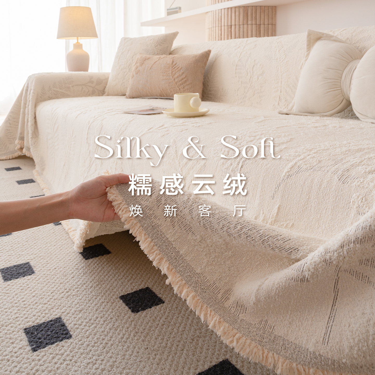 【秋冬抢先购!】毛绒沙发巾