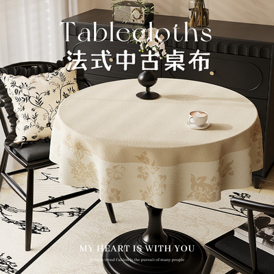 法式浪漫茶几桌布防水防油免洗