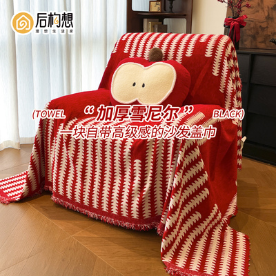 结婚喜庆单人沙发盖布新款四季通用头等舱沙发盖毯婚房红色沙发巾