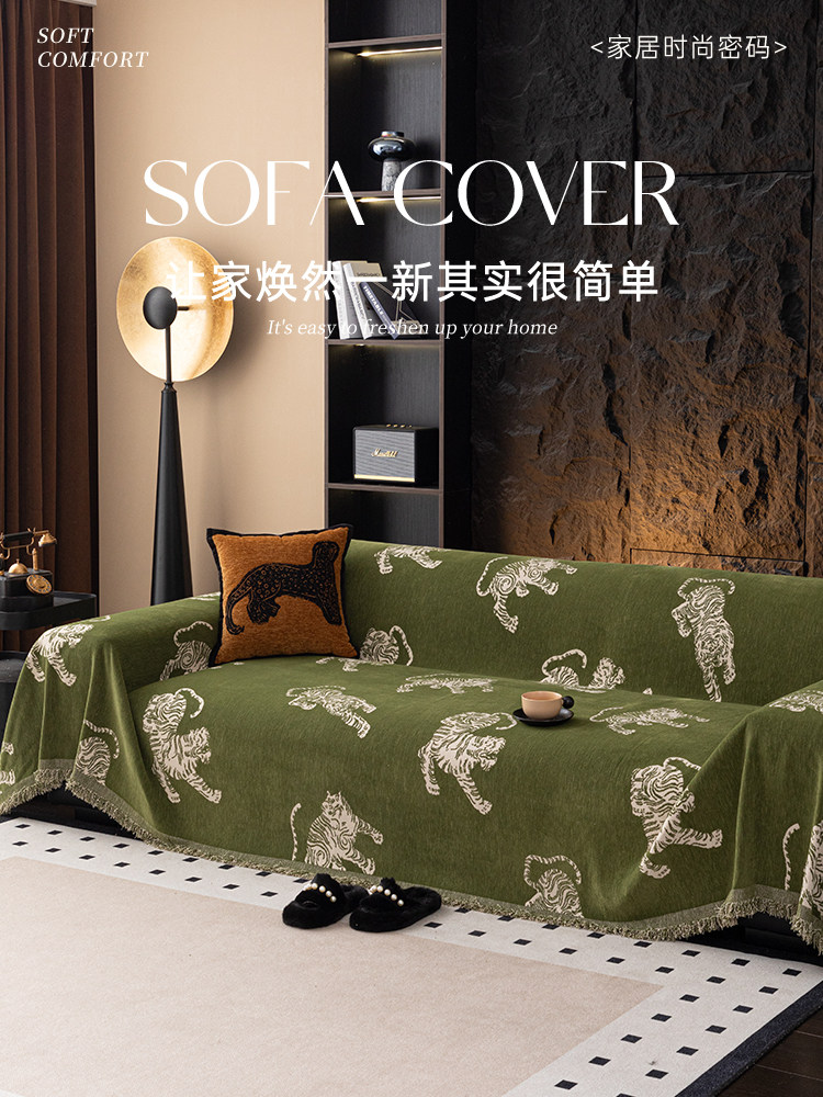 覆古风格沙发毛巾全覆盖防猫抓沙发毯2025全新四季通用沙发套布