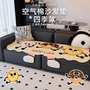 卡通异形沙发垫单片四季 防猫抓盖布巾防滑皮沙发坐垫 通用2025新款