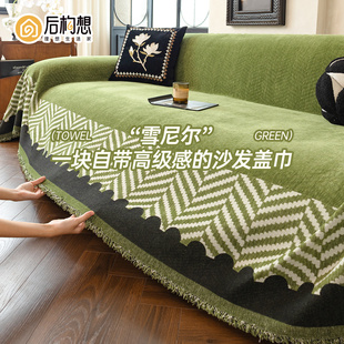 北欧沙发盖布2025新款四季通用沙发垫一整张全盖轻奢高级感沙发巾