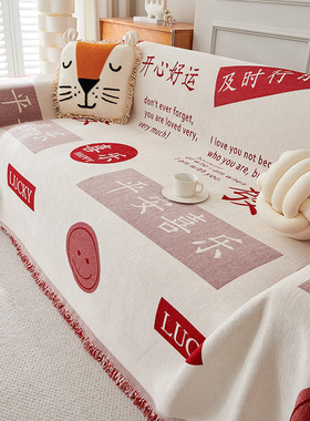 ins风红色喜庆雪尼尔沙发盖布四季通用防猫抓沙发巾沙发套沙发垫