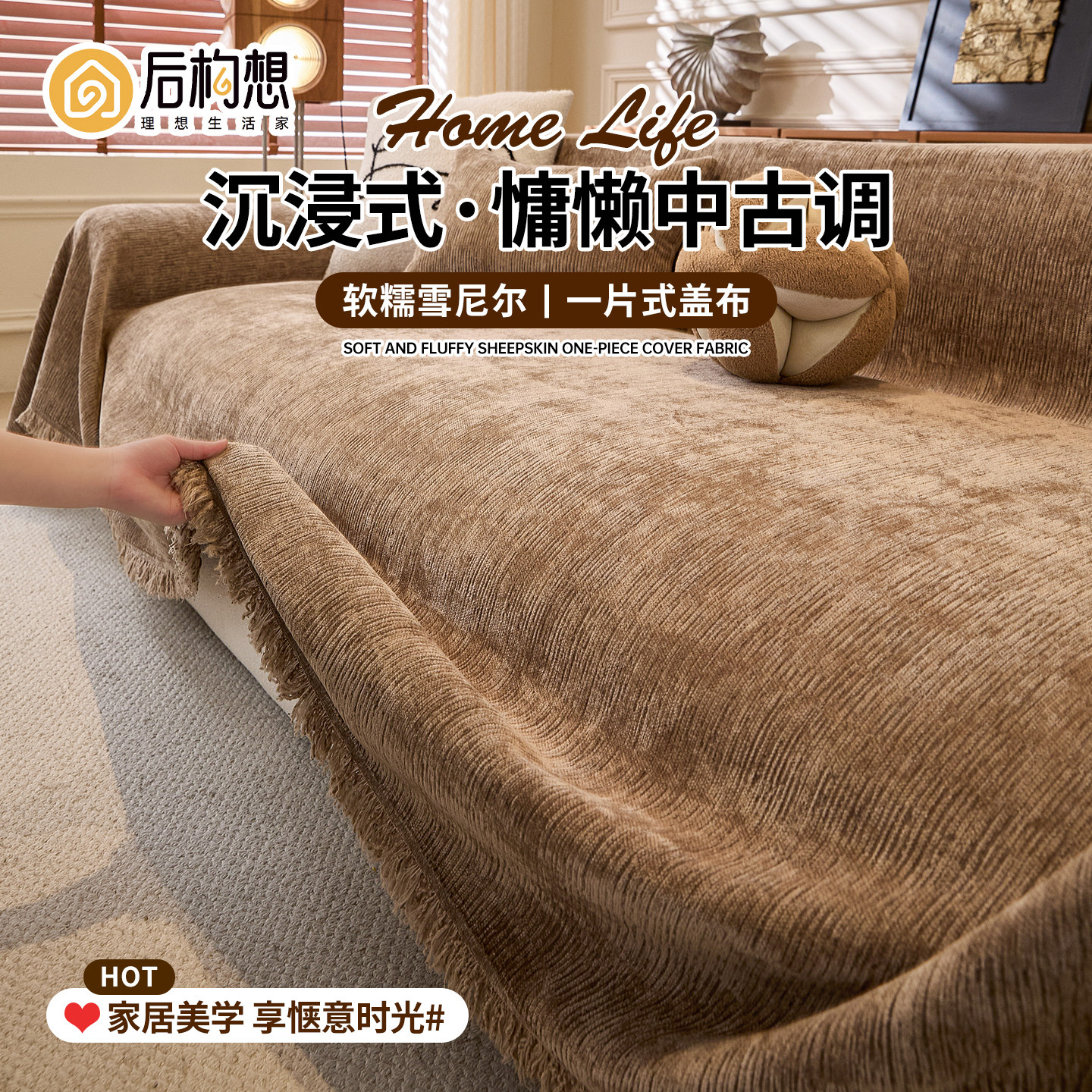中古风沙发巾2026新款四季通用沙发套罩防尘防猫抓沙发毯沙发盖布