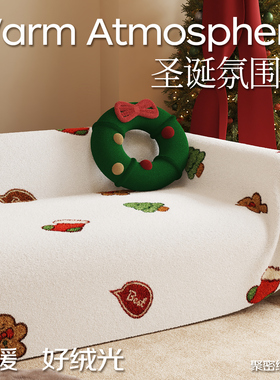 圣诞节沙发盖布2025款客厅沙发套罩秋冬季氛围感沙发毯卡通沙发巾