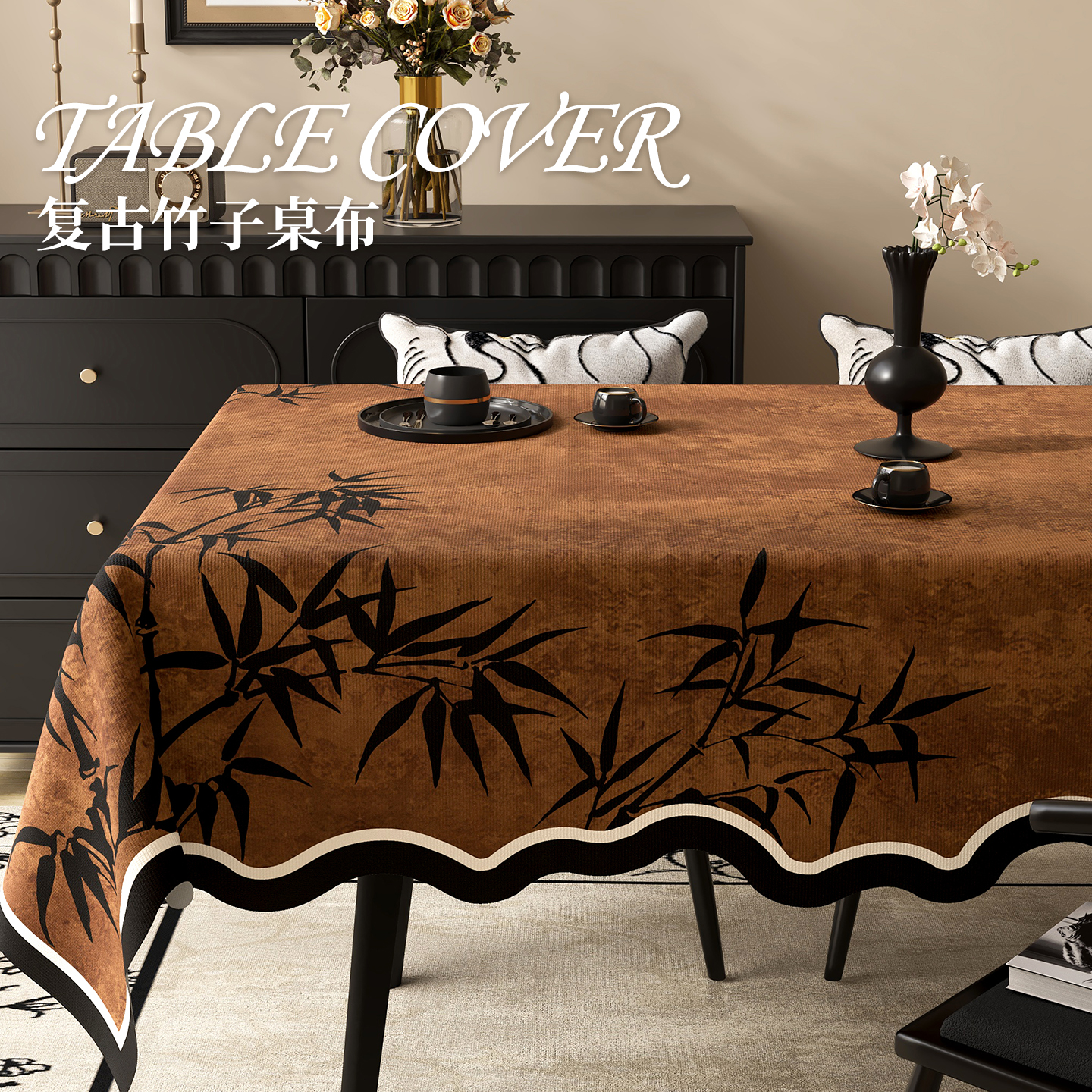 新中式桌布防水防油免洗国风复古