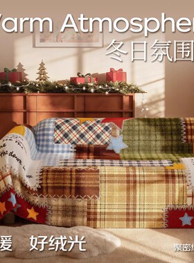美式沙发盖布2026新款客厅沙发巾一整张全盖沙发垫氛围感沙发毯子