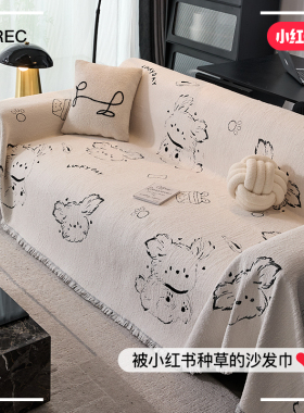 2024流行新款沙发巾可爱卡通一整张全盖沙发毯子直排防尘沙发盖布