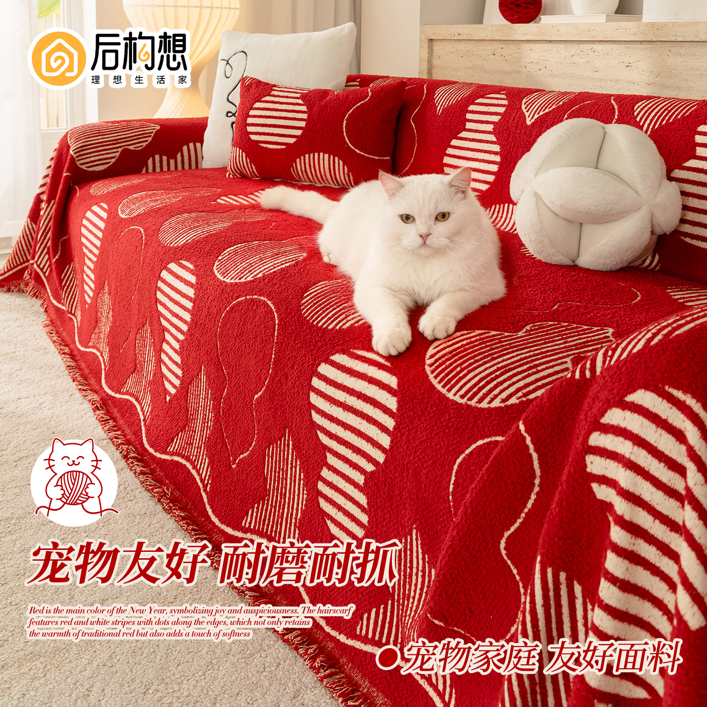 红色喜庆沙发盖布2025年新款沙发毯冬季加厚套罩一整张全盖沙发巾