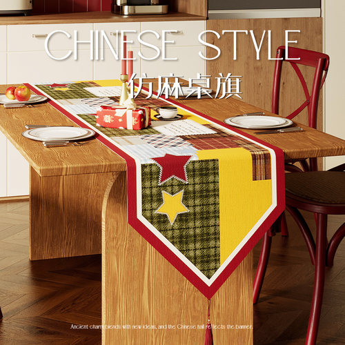 中古风餐桌桌旗轻奢高端斗柜盖布