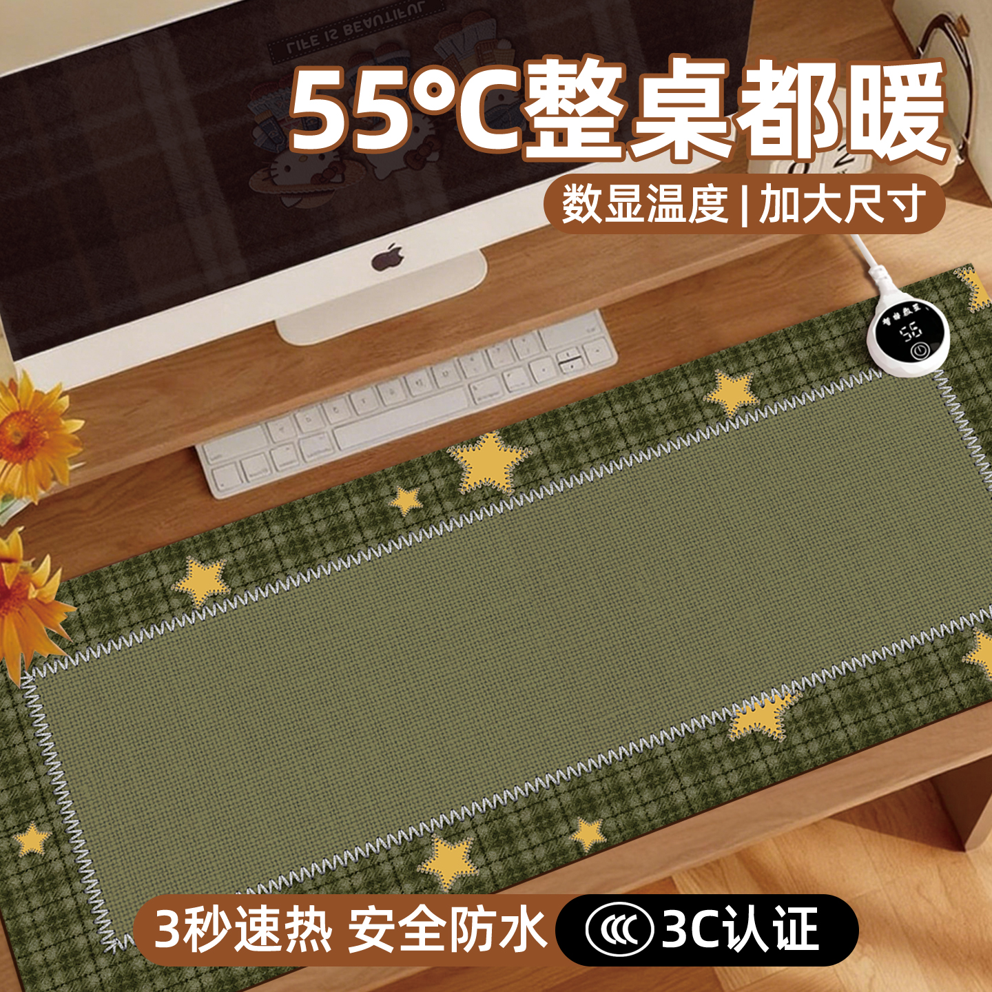 3C认证加热鼠标垫暖手垫发热桌垫
