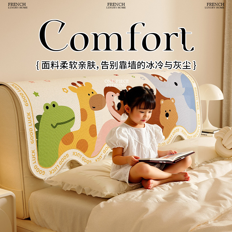 卡通床头套罩2025新款万能四季通用靠背垫遮丑神器软包床头套盖布