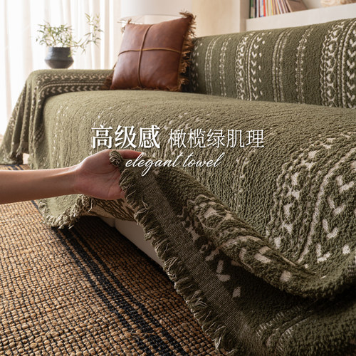 【橄榄绿调】中古风沙发盖巾