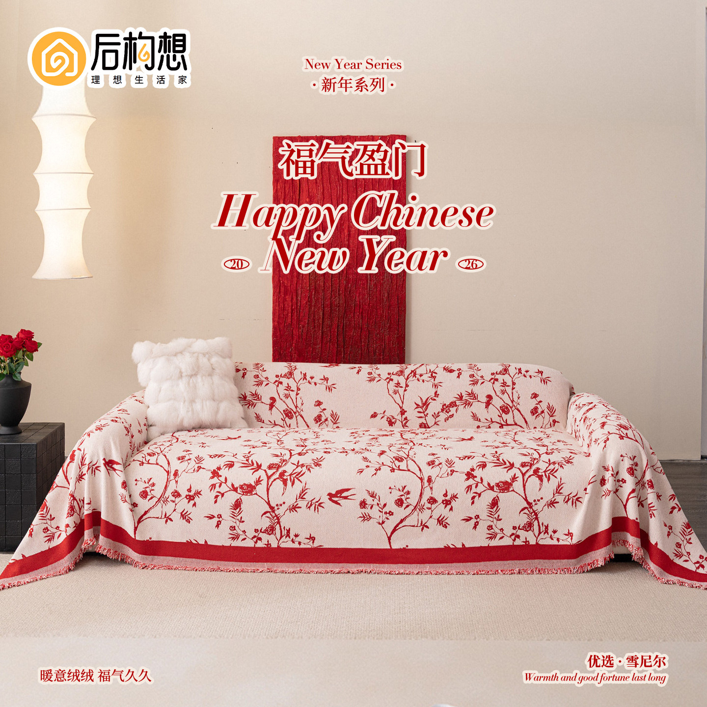红色喜庆沙发巾一整张全盖四季通用沙发垫2025新款防猫抓沙发盖布,居家布艺,沙发套,淘宝优惠券,粉丝福利购,淘宝优惠卷