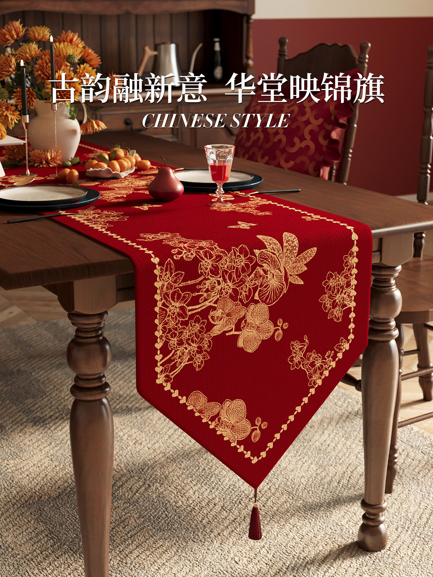 红色桌旗结婚轻奢高端长条茶桌垫布喜庆氛围布置中式床旗斗柜盖布