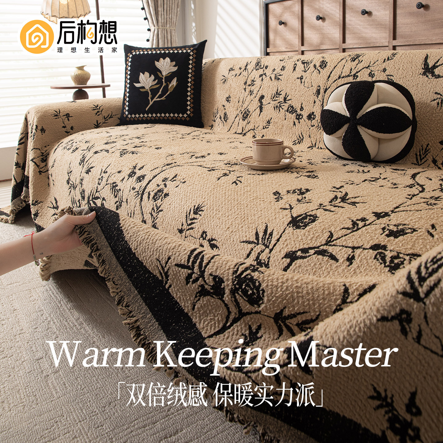 中古风沙发盖布毛绒沙发巾冬季一整张全盖轻奢高级感沙发套沙发毯,居家布艺,沙发垫,淘宝优惠券,粉丝福利购,淘宝优惠卷