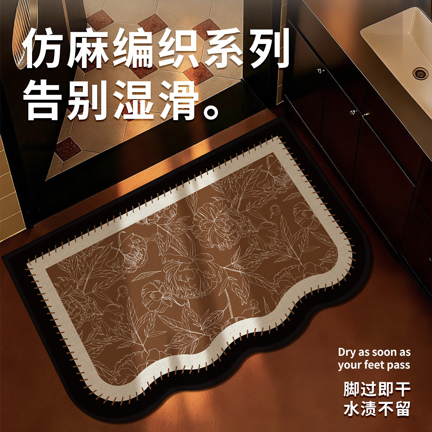 法式中古浴室地垫卫生间门口防滑垫吸水垫家用卫浴卫生间门口脚垫